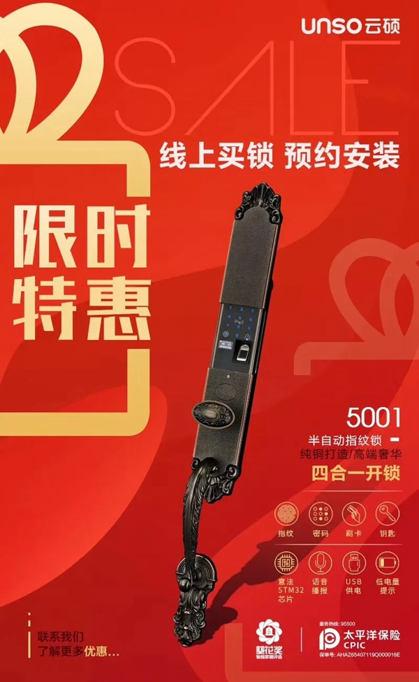 云碩智能科技 :疫情之下,云碩智能鎖陪伴著您和家人安在當(dāng)下! 云碩智能科技 :疫情之下,云碩智能鎖陪伴著您和家人安在當(dāng)下!