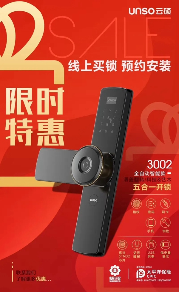 云碩智能科技 :疫情之下,云碩智能鎖陪伴著您和家人安在當(dāng)下! 云碩智能科技 :疫情之下,云碩智能鎖陪伴著您和家人安在當(dāng)下!
