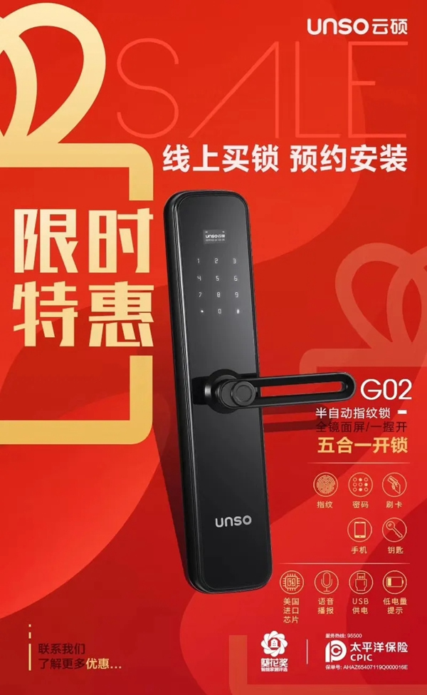云碩智能科技 :疫情之下,云碩智能鎖陪伴著您和家人安在當(dāng)下! 云碩智能科技 :疫情之下,云碩智能鎖陪伴著您和家人安在當(dāng)下!