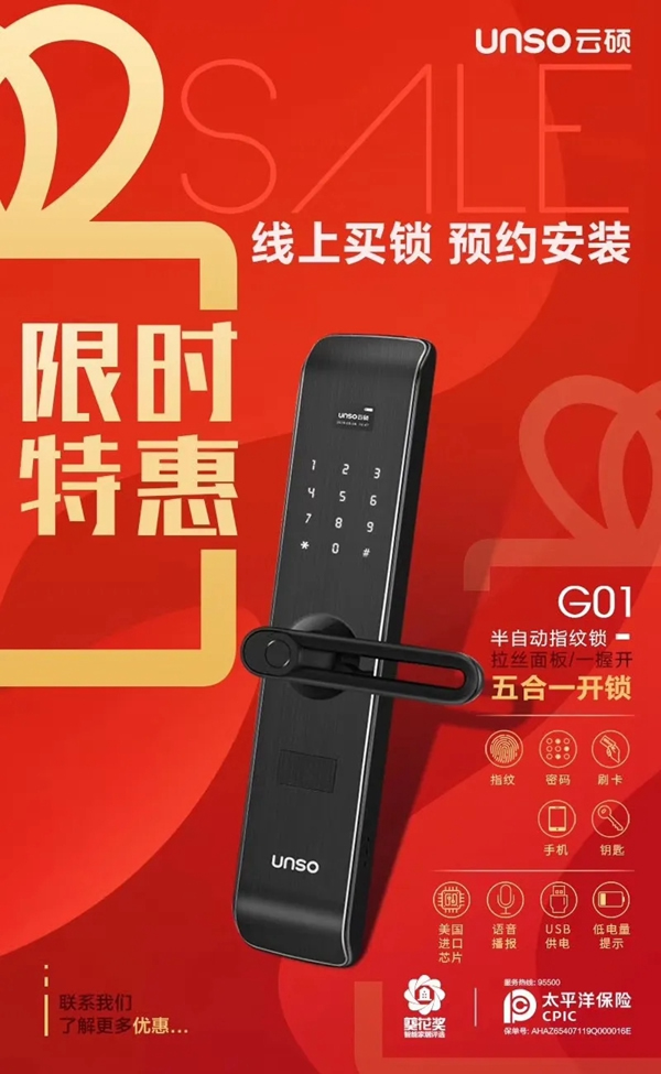 云碩智能科技 :疫情之下,云碩智能鎖陪伴著您和家人安在當(dāng)下! 云碩智能科技 :疫情之下,云碩智能鎖陪伴著您和家人安在當(dāng)下!