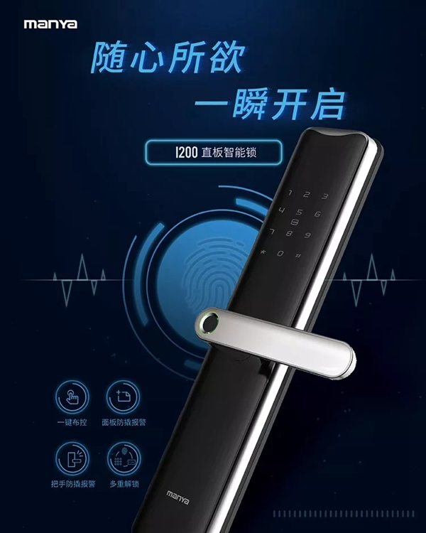 曼亞智能鎖:細(xì)看智能鎖與機(jī)械鎖的應(yīng)變能力 曼亞智能鎖:細(xì)看智能鎖與機(jī)械鎖的應(yīng)變能力
