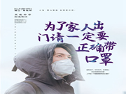 通用鎖具:提示大家注意戴口罩、勤洗手、多通風!