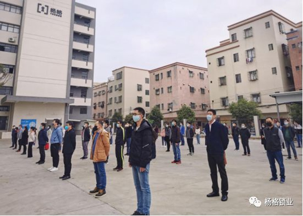 楊格智控平穩有序復工復產 抗疫復工兩手抓 楊格智控平穩有序復工復產 抗疫復工兩手抓