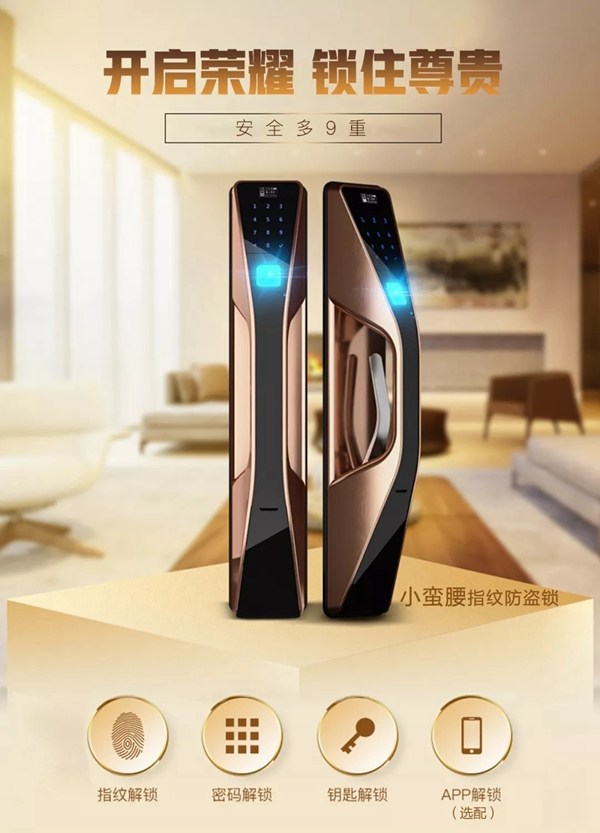 致敬最美逆行者 | 醫(yī)護(hù)人員享半價購買六孚指紋防盜鎖