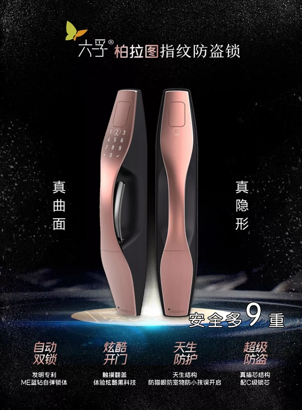 致敬最美逆行者 | 醫(yī)護(hù)人員享半價購買六孚指紋防盜鎖