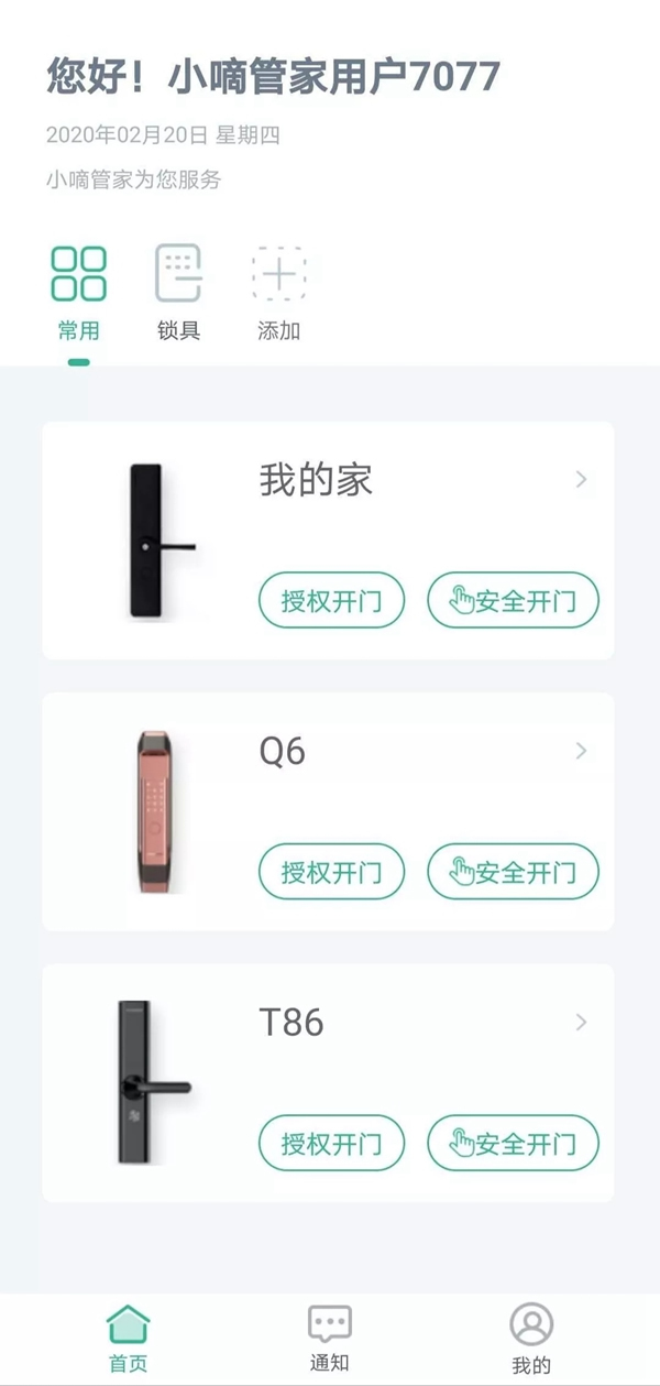 德施曼“疫”線故事——智能讓防疫生活更便捷！