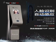 頂吉智能鎖:規避被復制的風險