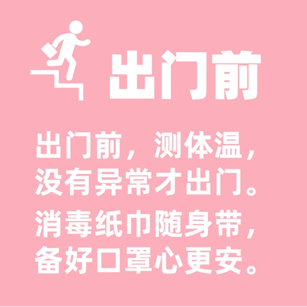 必達智能鎖實用復工指南:這些防疫BUFF親測有效,趕緊點亮! 必達智能鎖實用復工指南:這些防疫BUFF親測有效,趕緊點亮!