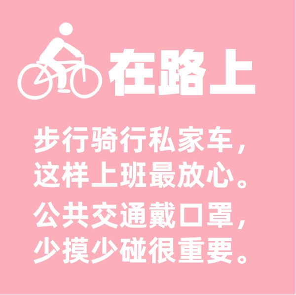 必達智能鎖實用復工指南:這些防疫BUFF親測有效,趕緊點亮! 必達智能鎖實用復工指南:這些防疫BUFF親測有效,趕緊點亮!