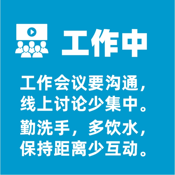 必達智能鎖實用復工指南:這些防疫BUFF親測有效,趕緊點亮! 必達智能鎖實用復工指南:這些防疫BUFF親測有效,趕緊點亮!