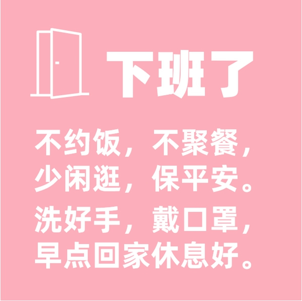 必達智能鎖實用復工指南:這些防疫BUFF親測有效,趕緊點亮! 必達智能鎖實用復工指南:這些防疫BUFF親測有效,趕緊點亮!