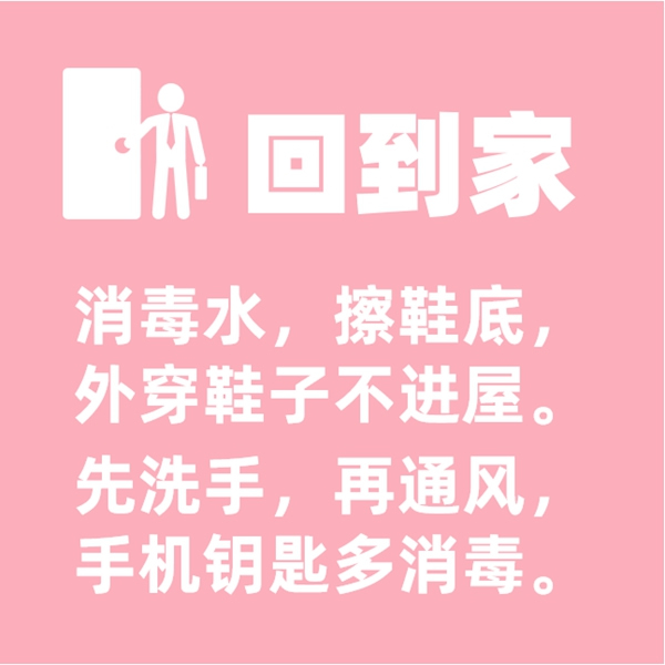 必達智能鎖實用復工指南:這些防疫BUFF親測有效,趕緊點亮! 必達智能鎖實用復工指南:這些防疫BUFF親測有效,趕緊點亮!