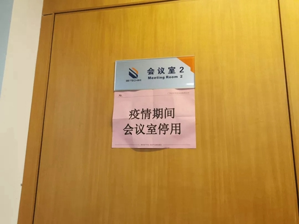 必達智能鎖實用復工指南:這些防疫BUFF親測有效,趕緊點亮! 必達智能鎖實用復工指南:這些防疫BUFF親測有效,趕緊點亮!