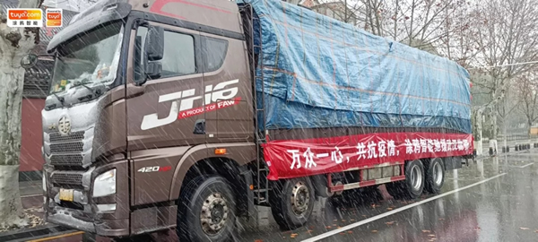 涂鴉智能首波捐贈物資已抵武漢杭州 和百萬醫(yī)護同在 涂鴉智能首波捐贈物資已抵武漢杭州 和百萬醫(yī)護同在