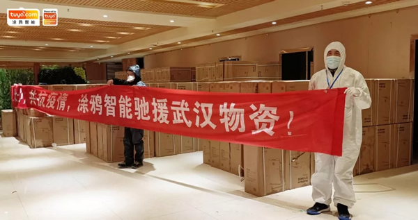 涂鴉智能首波捐贈物資已抵武漢杭州 和百萬醫(yī)護同在 涂鴉智能首波捐贈物資已抵武漢杭州 和百萬醫(yī)護同在