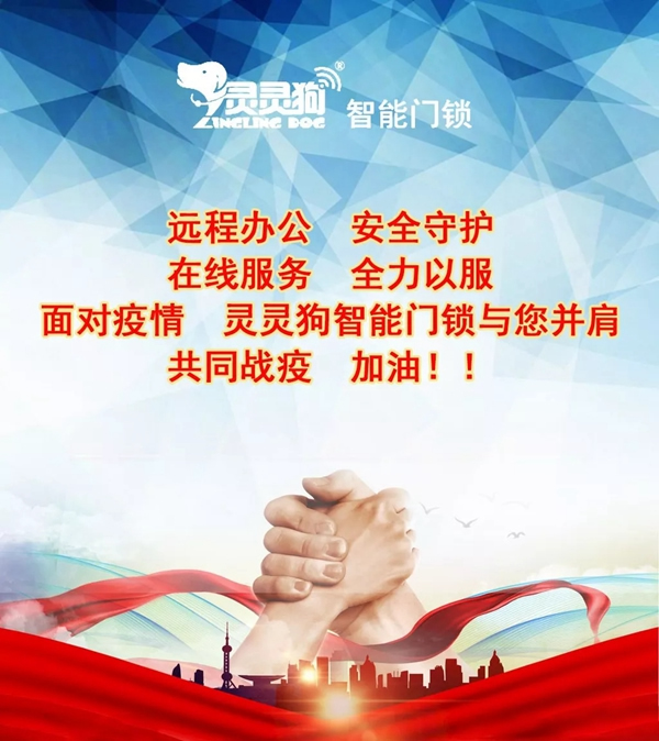 靈靈狗智能鎖:門把手發現病毒核酸 速看門鎖使用防護指南 靈靈狗智能鎖:門把手發現病毒核酸 速看門鎖使用防護指南