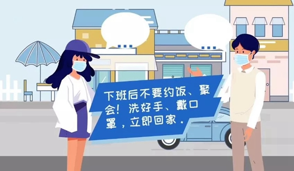 耶魯智能鎖告訴你 返崗復工如何做好個人防護