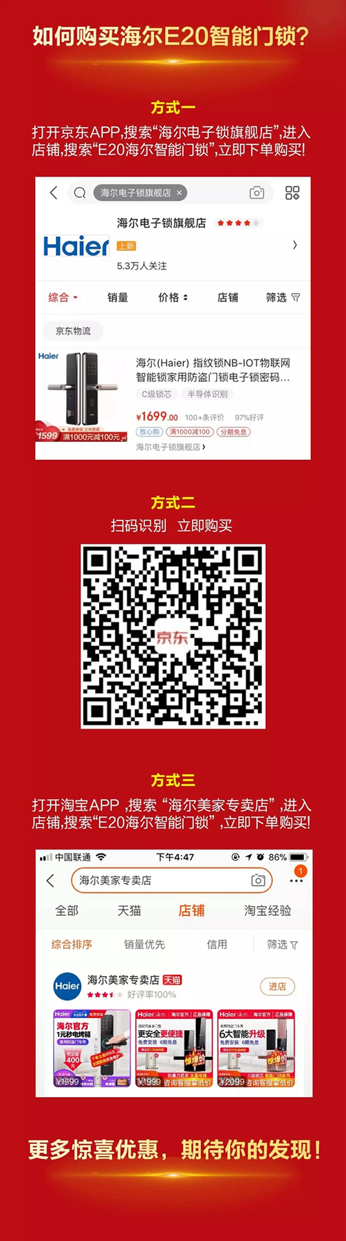 海爾智能家居:倒計時1天 半價搶新品 海爾智能家居:倒計時1天 半價搶新品