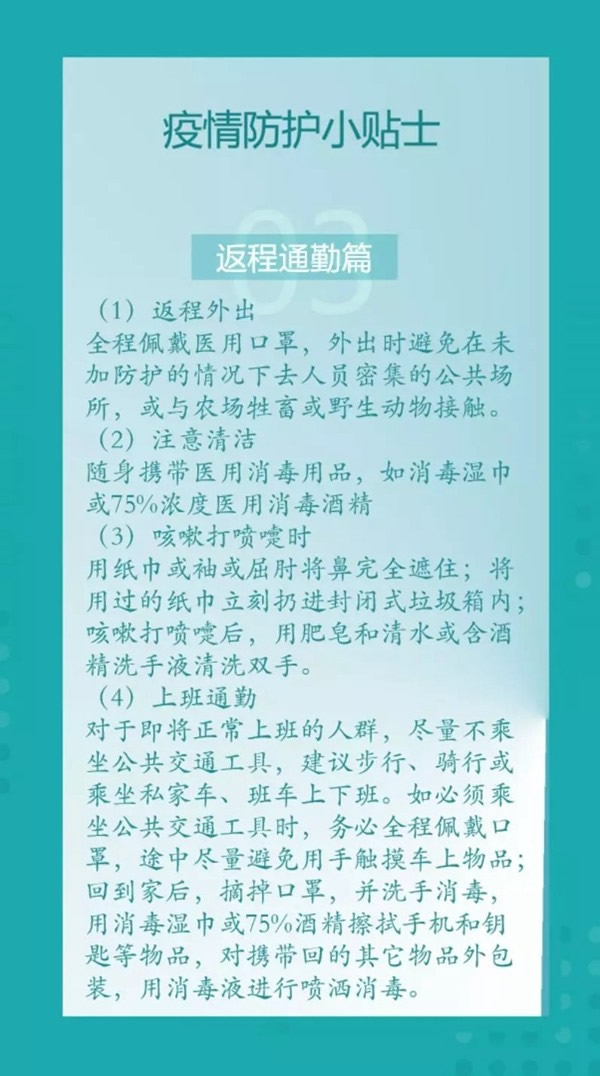 曼亞智能鎖和“你”在一起抗擊疫情! 曼亞智能鎖和“你”在一起抗擊疫情!