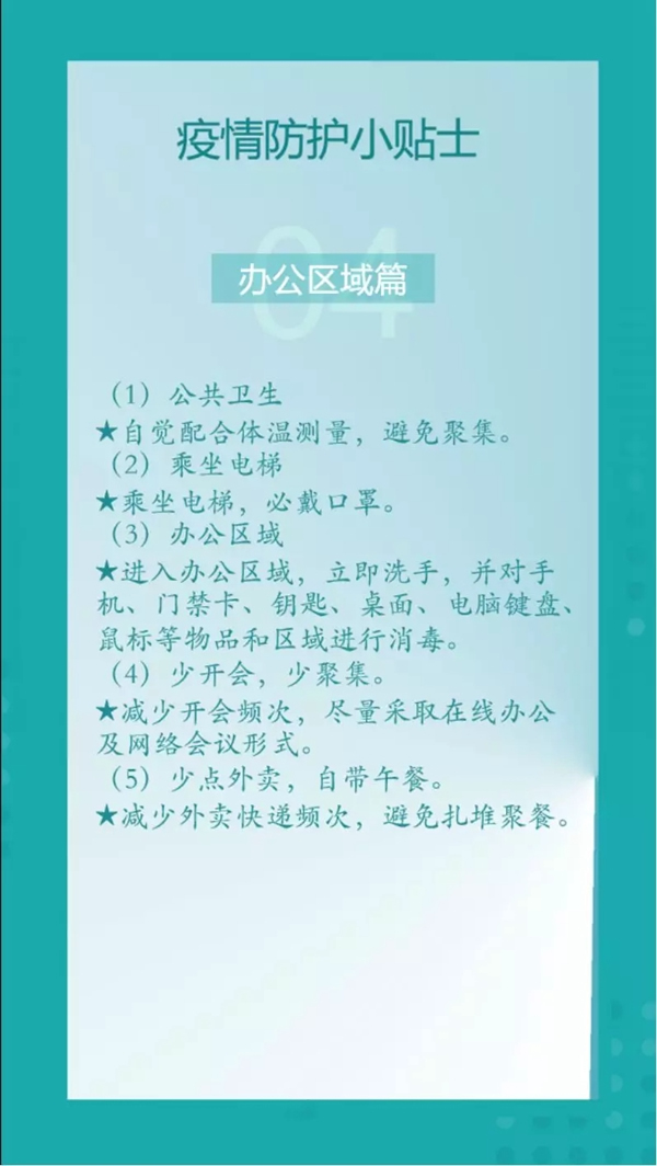 曼亞智能鎖和“你”在一起抗擊疫情! 曼亞智能鎖和“你”在一起抗擊疫情!