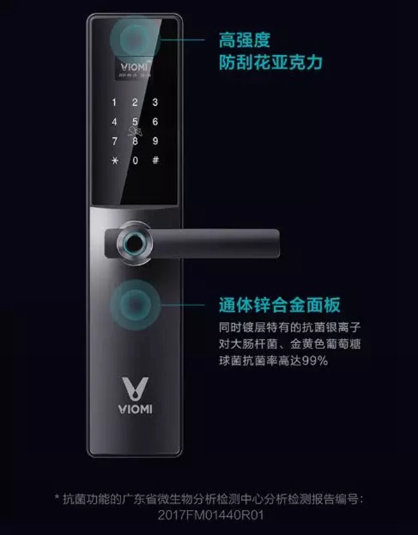云米全屋互聯網家電:換一把抗菌門鎖 高效預防交叉感染 云米全屋互聯網家電:換一把抗菌門鎖 高效預防交叉感染