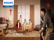 飛利浦智能鎖：啟指一點，樂享團圓