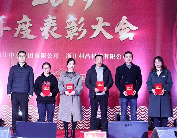 中立集團2020年年會圓滿結束：同心聚力 共贏未來