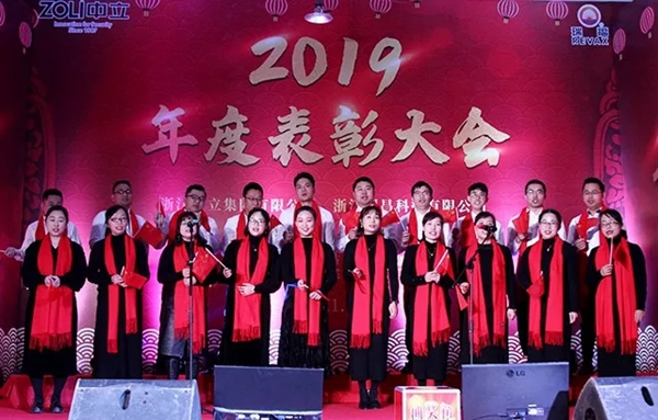 中立集團2020年年會圓滿結束：同心聚力 共贏未來