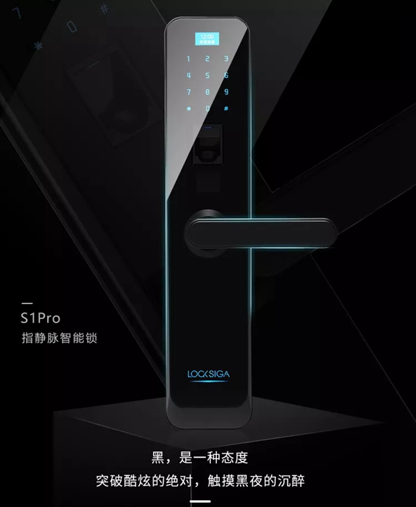 洛克思格S1Pro指靜脈智能鎖 懂你更懂生活 洛克思格S1Pro指靜脈智能鎖 懂你更懂生活