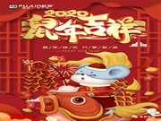 普鑫五金:前進(jìn)的路上,我們風(fēng)雨兼程,執(zhí)著不悔