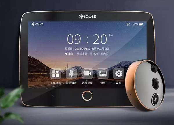 移康智能年會盛典——贏戰(zhàn)2020