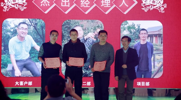 移康智能年會盛典——贏戰(zhàn)2020