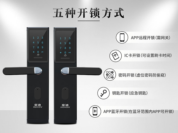 2020年房東都選擇用酒店公寓智能鎖管理 2020年房東都選擇用酒店公寓智能鎖管理