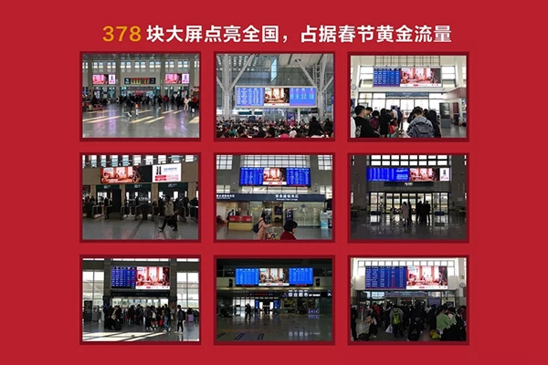 飛利浦智能鎖全國高鐵廣告春節獻禮 飛利浦智能鎖全國高鐵廣告春節獻禮