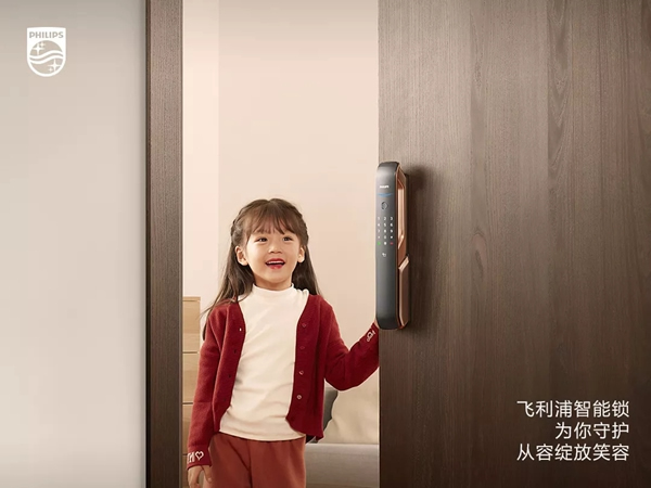 飛利浦智能鎖全國高鐵廣告春節獻禮 飛利浦智能鎖全國高鐵廣告春節獻禮