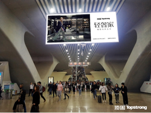 頂固輕奢家搶占高鐵C位 霸屏模式開啟精致歸家路 頂固輕奢家搶占高鐵C位 霸屏模式開啟精致歸家路