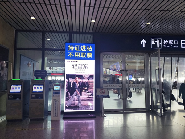 頂固輕奢家搶占高鐵C位 霸屏模式開啟精致歸家路 頂固輕奢家搶占高鐵C位 霸屏模式開啟精致歸家路