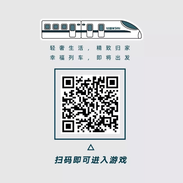 頂固輕奢家搶占高鐵C位 霸屏模式開啟精致歸家路 頂固輕奢家搶占高鐵C位 霸屏模式開啟精致歸家路