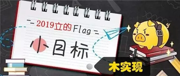 玥瑪智能鎖 ：2020，你好！再也不要年年定目標 年年被打臉