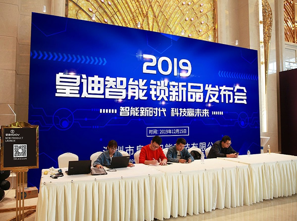 科技引領(lǐng) 智慧無窮：皇迪G5單舌酒店公寓智能鎖震撼問世