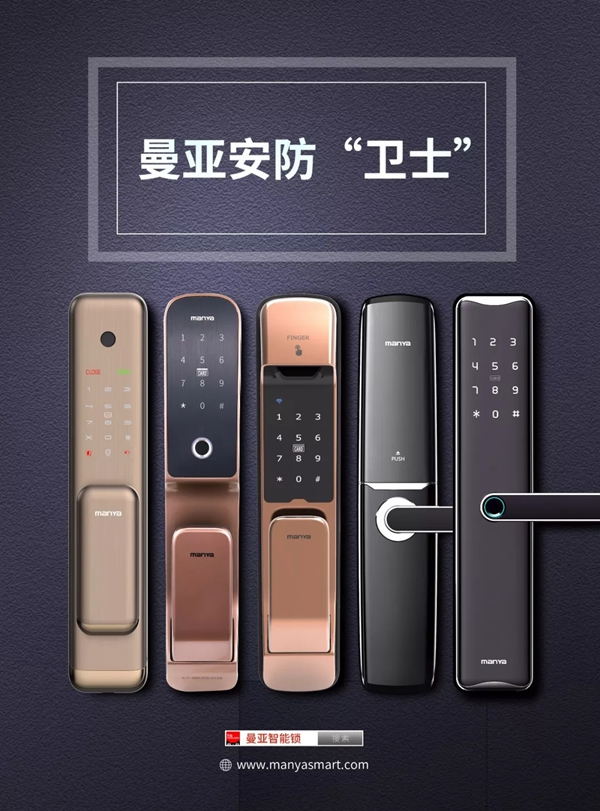 曼亞智能鎖: 一款 “鎖” 的新年寄語 曼亞智能鎖: 一款 “鎖” 的新年寄語