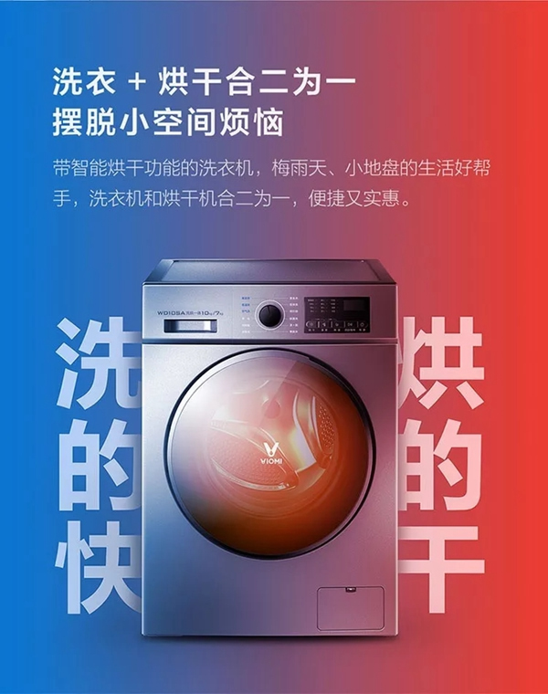 云米科技:告別傳統家電 2020年pick云米全屋互聯網家電 云米科技:告別傳統家電 2020年pick云米全屋互聯網家電