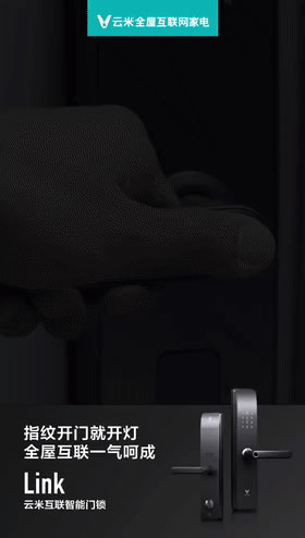 云米科技:告別傳統家電 2020年pick云米全屋互聯網家電 云米科技:告別傳統家電 2020年pick云米全屋互聯網家電