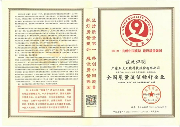 2019亞太天能大事記 這些精彩瞬間值得被記住 2019亞太天能大事記 這些精彩瞬間值得被記住
