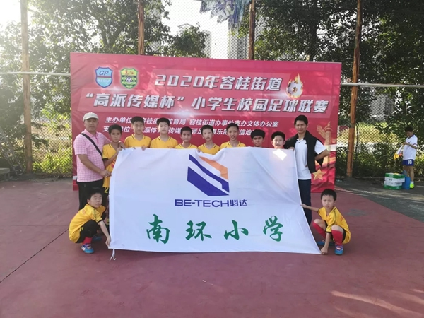 必達連續三年贊助南環小學足球隊 必達連續三年贊助南環小學足球隊