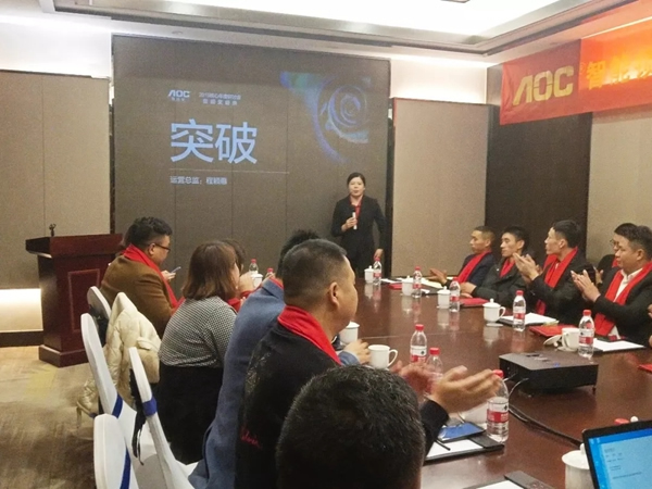 AOC智能鎖2019年終盛典暨核心戰略會議圓滿召開