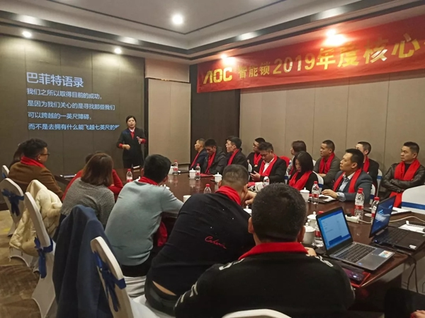 AOC智能鎖2019年終盛典暨核心戰略會議圓滿召開