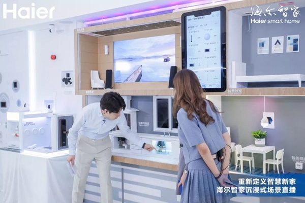 海爾智家APP引爆上線 場景直播火爆下單 海爾智家APP引爆上線 場景直播火爆下單