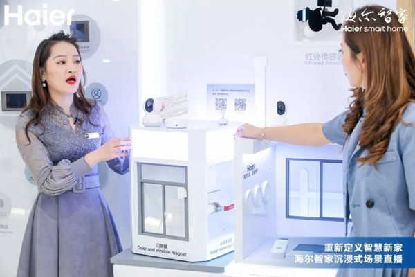 海爾智家APP引爆上線 場景直播火爆下單 海爾智家APP引爆上線 場景直播火爆下單