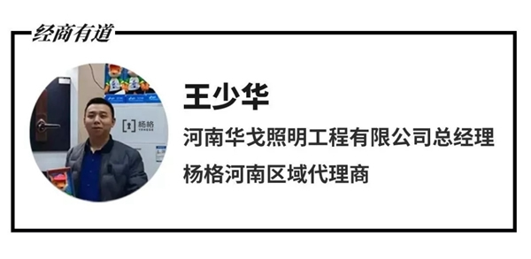 楊格鎖業 河南代理王少華告訴您為什么選擇它 楊格鎖業 河南代理王少華告訴您為什么選擇它